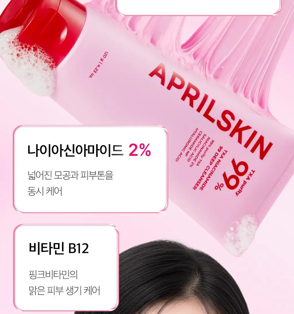 [피지뽑는] 에이프릴스킨 트라넥삼산 딥클렌저 120g 기획 (+15g 미니어처) 상세페이지 23